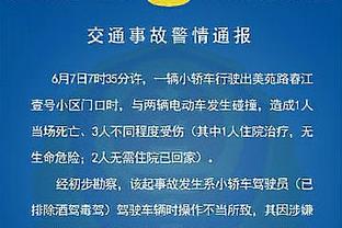 克莱：篮球的本质就是要打得开心 我们对接下来的附加赛充满期待